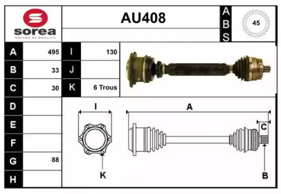 Вал SERA AU408