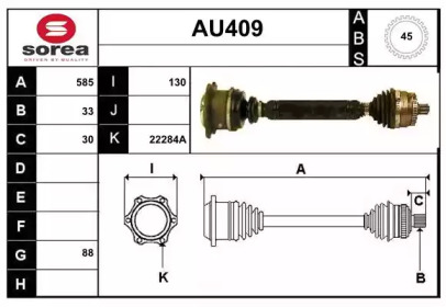 Вал SERA AU409