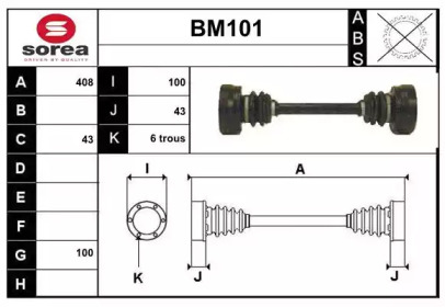 Вал SERA BM101