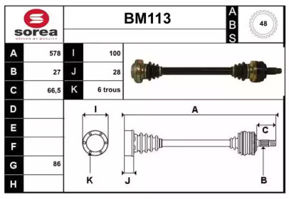 Вал SERA BM113