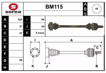 Вал SERA BM115