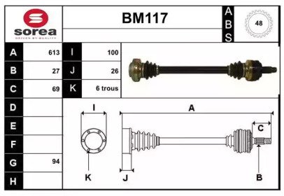 Вал SERA BM117