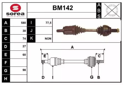 Вал SERA BM142