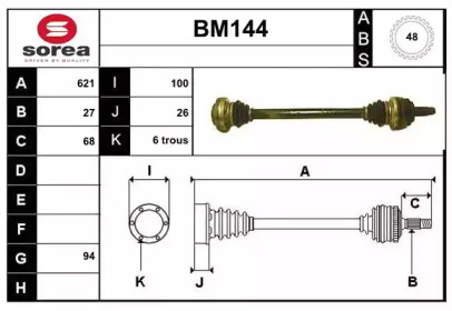 Вал SERA BM144