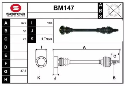 Вал SERA BM147