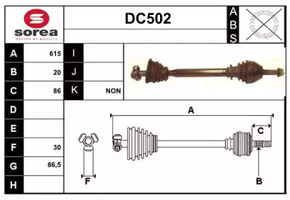 Вал SERA DC502