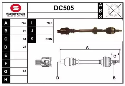 Вал SERA DC505