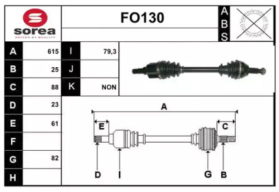 Вал SERA FO130