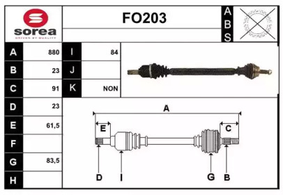 Вал SERA FO203