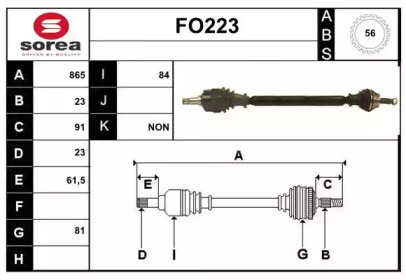 Вал SERA FO223