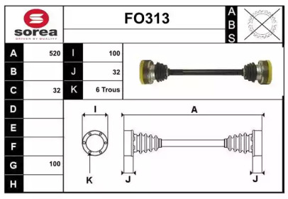 Вал SERA FO313