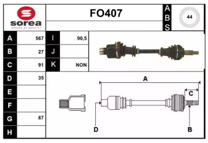 Вал SERA FO407