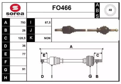 Вал SERA FO466