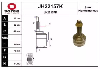 Шарнирный комплект SERA JH22157K