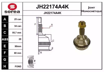 Шарнирный комплект SERA JH22174A4K