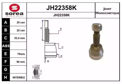 Шарнирный комплект SERA JH22358K