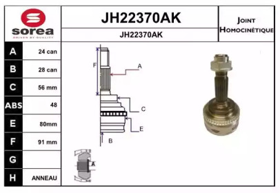 Шарнирный комплект SERA JH22370AK