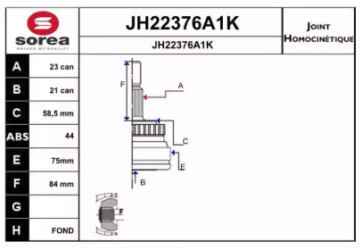 Шарнирный комплект SERA JH22376A1K