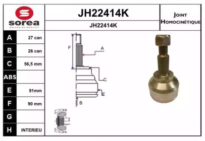 Шарнирный комплект SERA JH22414K