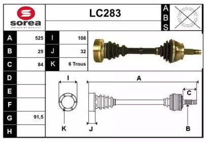 Вал SERA LC283