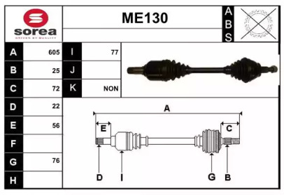 Вал SERA ME130