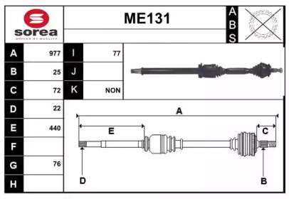 Вал SERA ME131