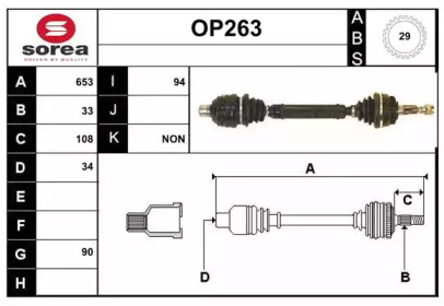 Вал SERA OP263