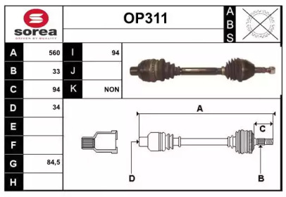 Вал SERA OP311