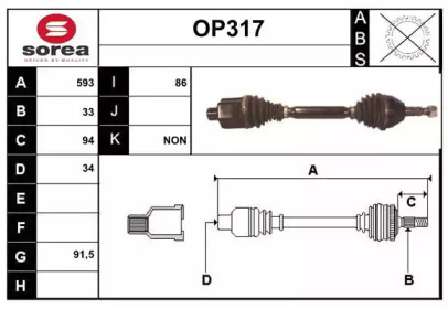 Вал SERA OP317