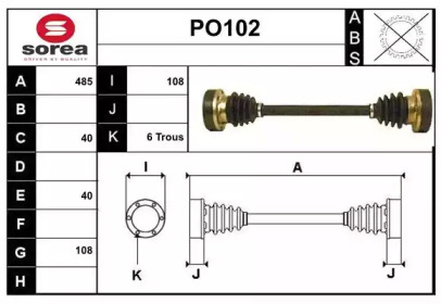 Вал SERA PO102