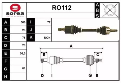 Вал SERA RO112