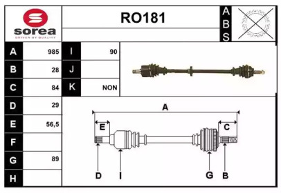 Вал SERA RO181