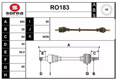 Вал SERA RO183