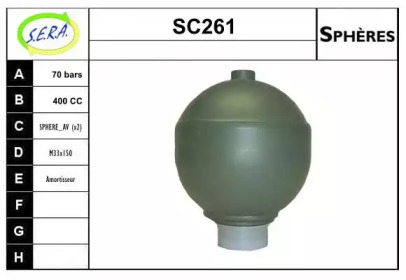 Гидроаккумулятор SERA SC261