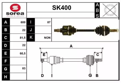 Вал SERA SK400