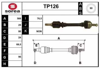 Вал SERA TP126