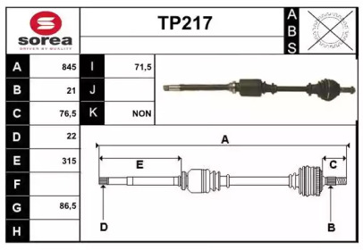 Вал SERA TP217