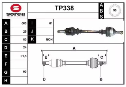 Вал SERA TP338