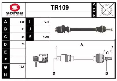 Вал SERA TR109