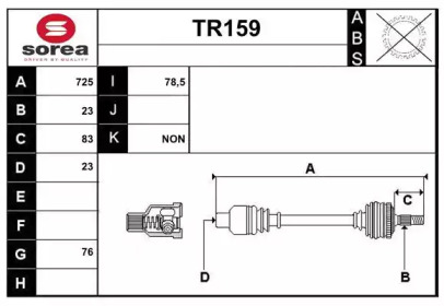 Вал SERA TR159