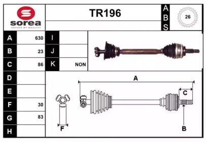 Вал SERA TR196