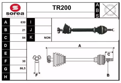 Вал SERA TR200