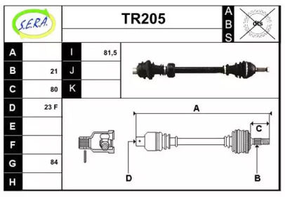 Вал SERA TR205