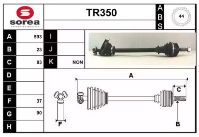 Вал SERA TR350