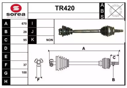 Вал SERA TR420