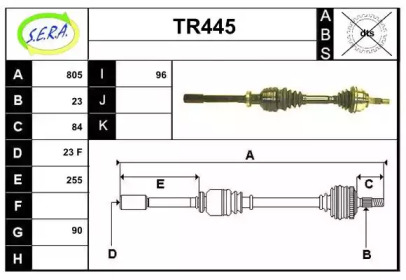 Вал SERA TR445