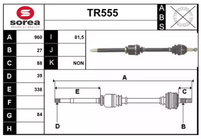 Вал SERA TR555