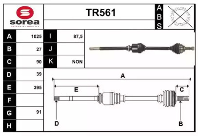 Вал SERA TR561