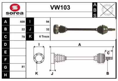 Вал SERA VW103