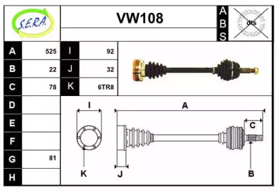 Вал SERA VW108